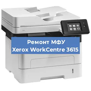 Замена тонера на МФУ Xerox WorkCentre 3615 в Ростове-на-Дону